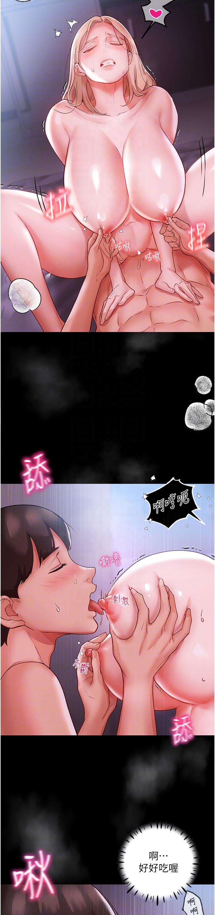 第4话-你吸奶，我吸X-波涛汹涌的同居生活-Skeleton Chaku,末班车昂,色色（第6张）