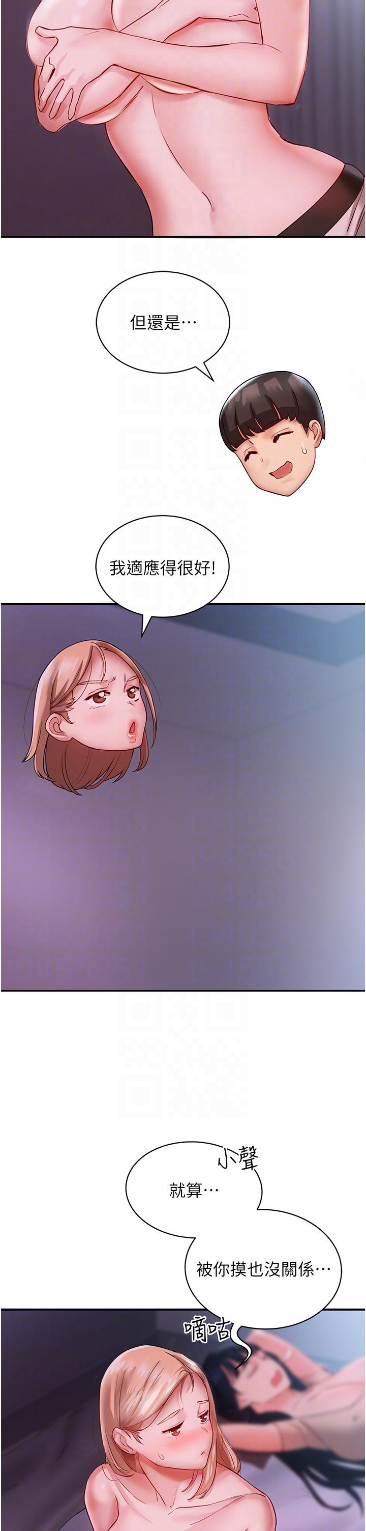 第4话-你吸奶，我吸X-波涛汹涌的同居生活-Skeleton Chaku,末班车昂,色色（第22张）