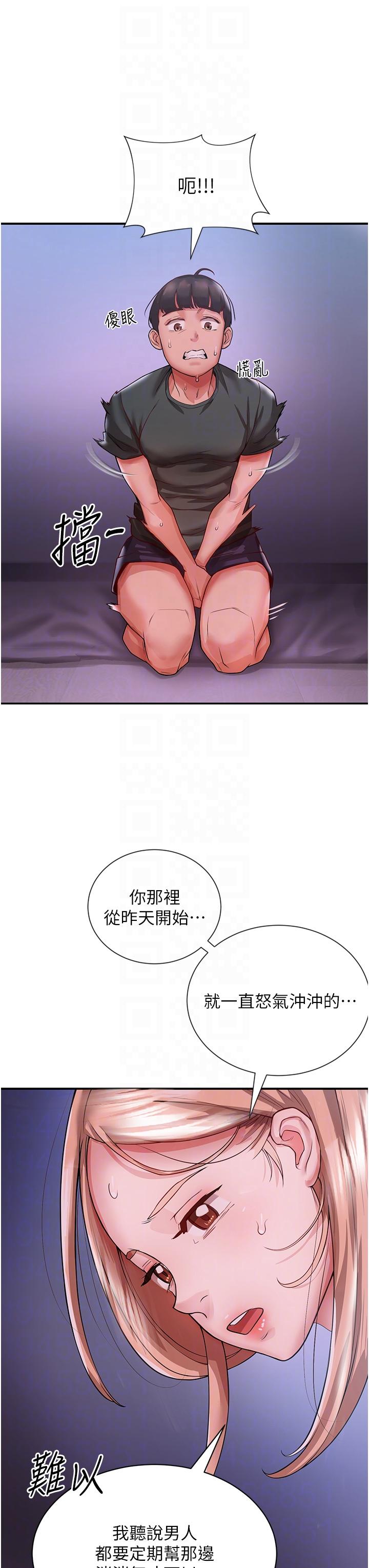 第4话-你吸奶，我吸X-波涛汹涌的同居生活-Skeleton Chaku,末班车昂,色色（第26张）