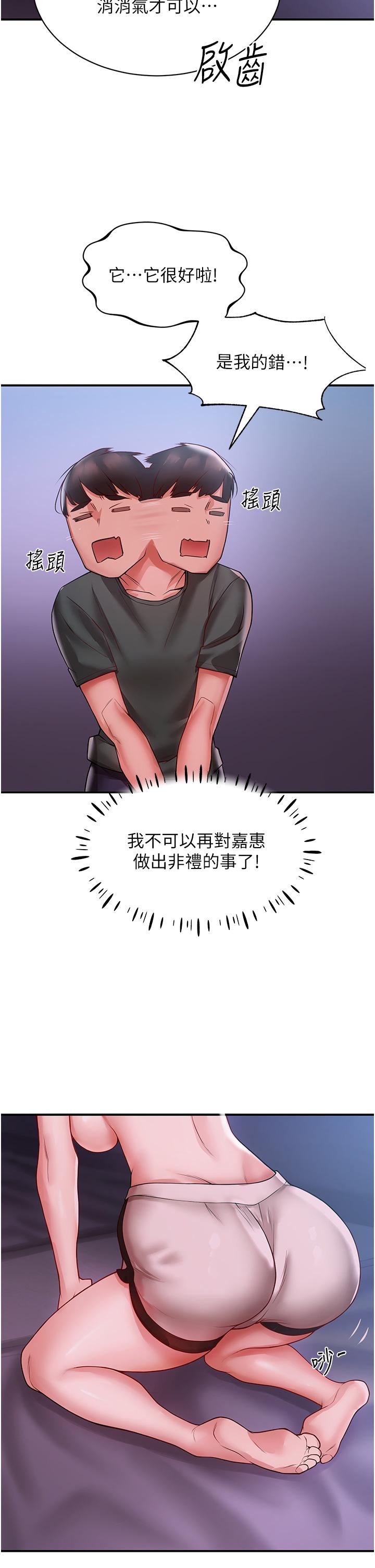 第4话-你吸奶，我吸X-波涛汹涌的同居生活-Skeleton Chaku,末班车昂,色色（第27张）