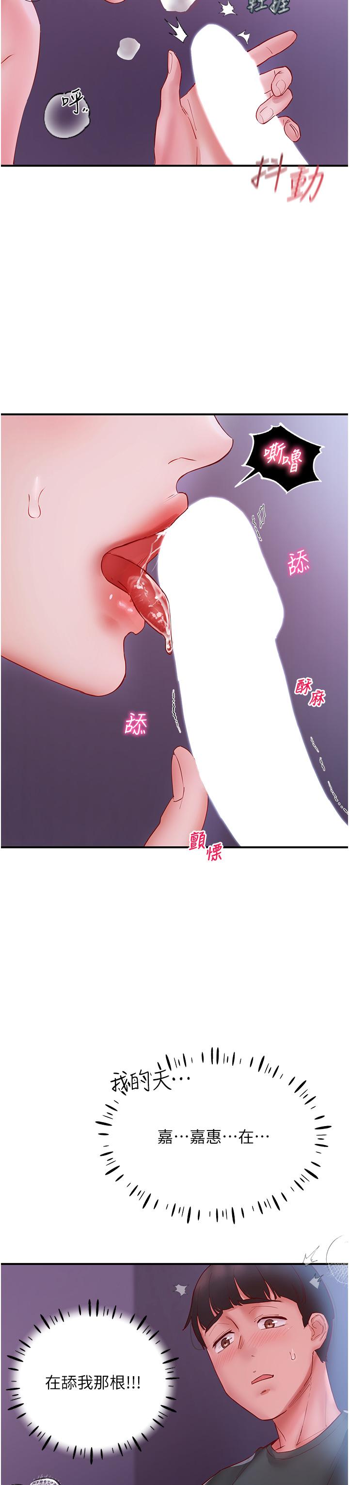 第5话-榨乾子孙袋的紧緻小穴-波涛汹涌的同居生活-Skeleton Chaku,末班车昂,色色（第9张）