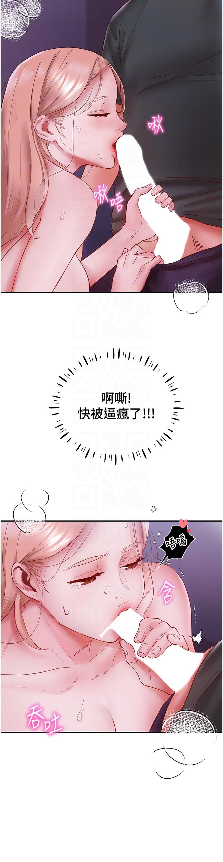 第5话-榨乾子孙袋的紧緻小穴-波涛汹涌的同居生活-Skeleton Chaku,末班车昂,色色（第10张）