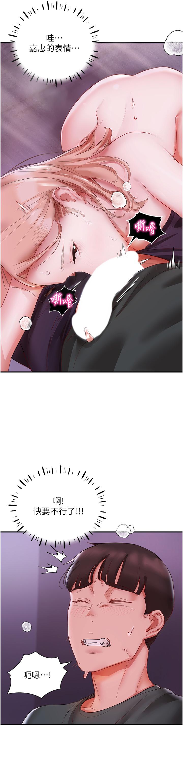 第5话-榨乾子孙袋的紧緻小穴-波涛汹涌的同居生活-Skeleton Chaku,末班车昂,色色（第13张）