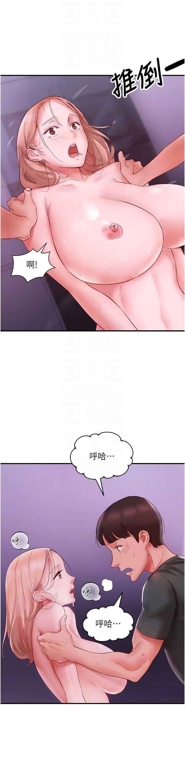 第5话-榨乾子孙袋的紧緻小穴-波涛汹涌的同居生活-Skeleton Chaku,末班车昂,色色（第14张）