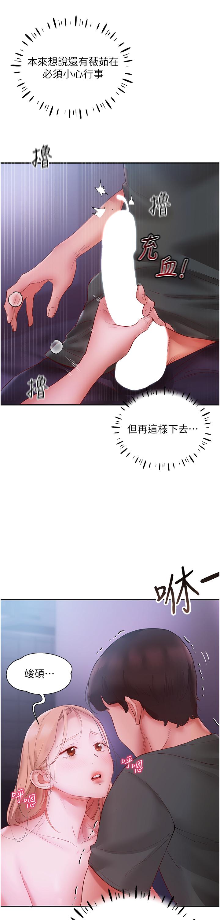 第5话-榨乾子孙袋的紧緻小穴-波涛汹涌的同居生活-Skeleton Chaku,末班车昂,色色（第16张）