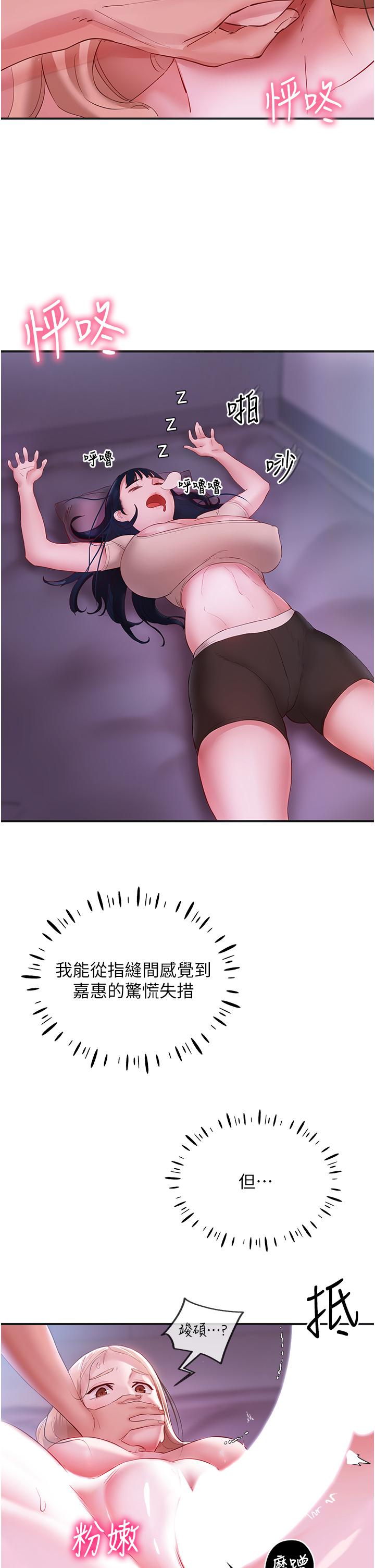 第5话-榨乾子孙袋的紧緻小穴-波涛汹涌的同居生活-Skeleton Chaku,末班车昂,色色（第19张）