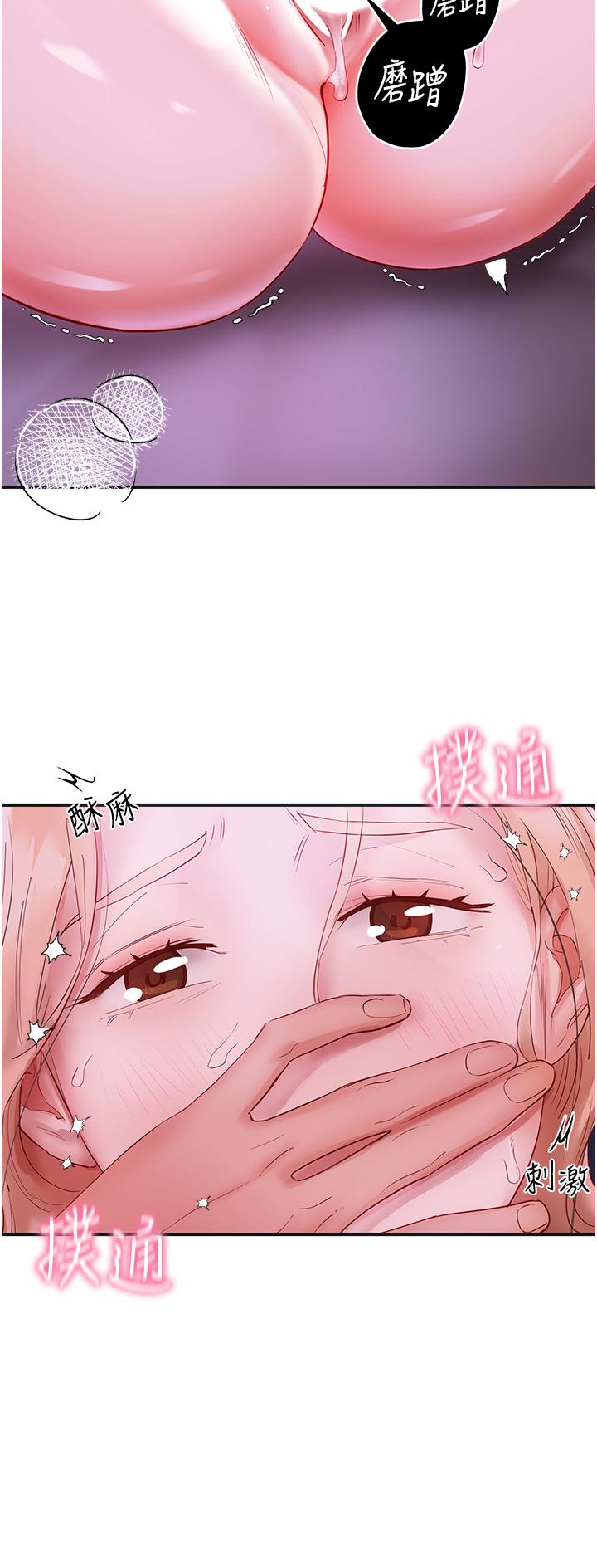 第5话-榨乾子孙袋的紧緻小穴-波涛汹涌的同居生活-Skeleton Chaku,末班车昂,色色（第20张）