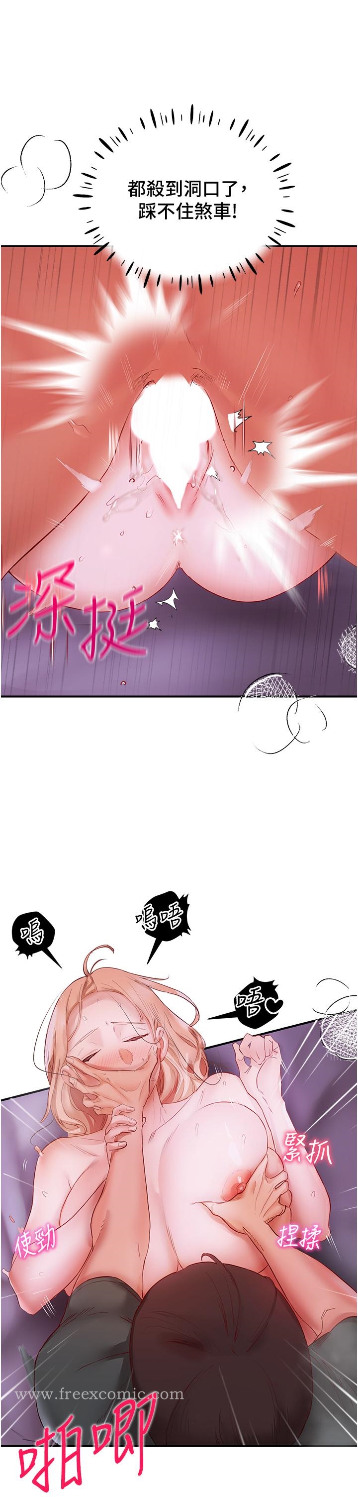 第5话-榨乾子孙袋的紧緻小穴-波涛汹涌的同居生活-Skeleton Chaku,末班车昂,色色（第21张）