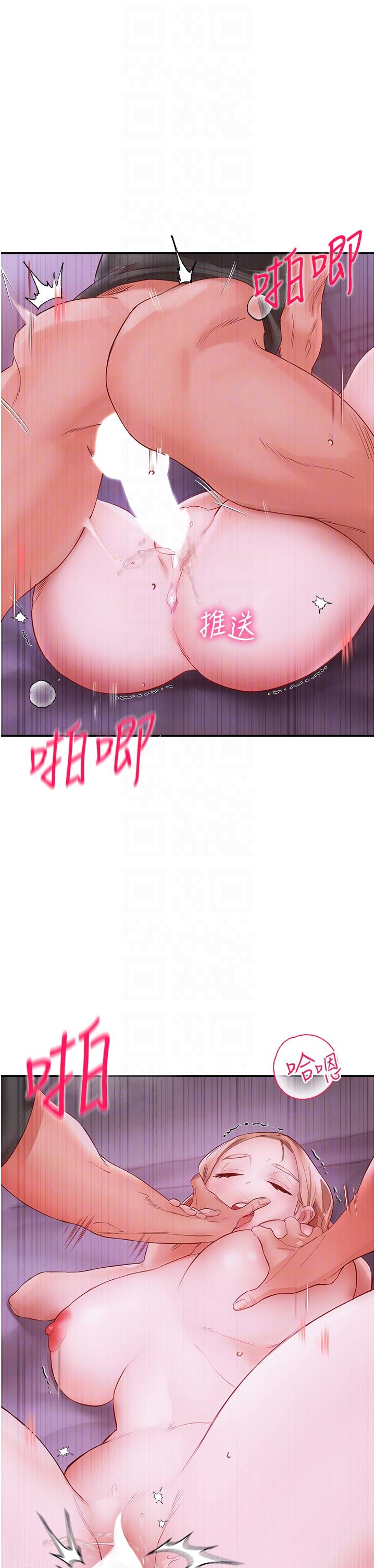 第5话-榨乾子孙袋的紧緻小穴-波涛汹涌的同居生活-Skeleton Chaku,末班车昂,色色（第22张）