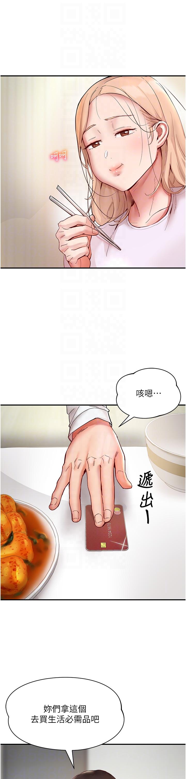 第6话-你怎么变大了？-波涛汹涌的同居生活-Skeleton Chaku,末班车昂,色色（第6张）
