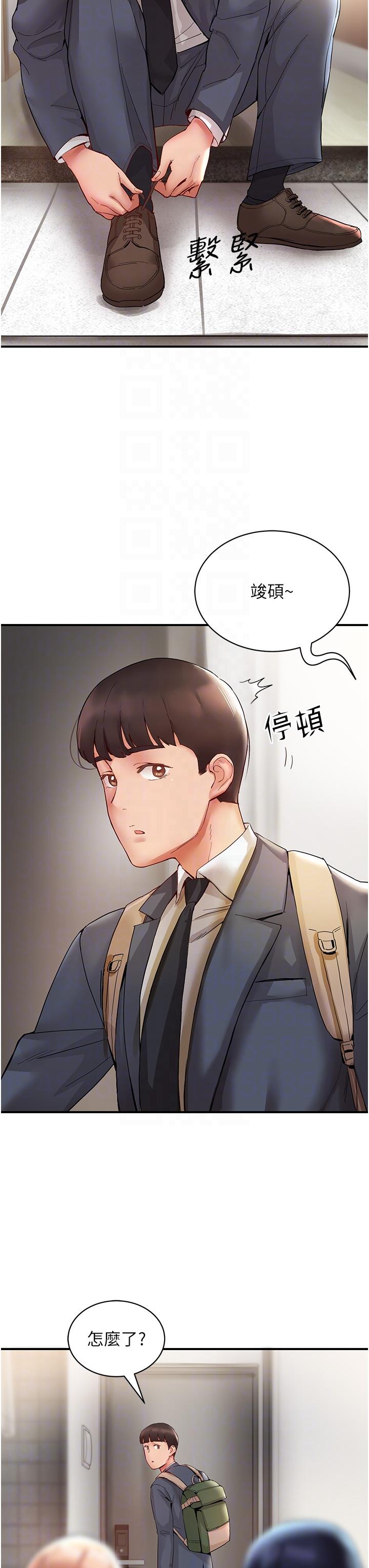 第6话-你怎么变大了？-波涛汹涌的同居生活-Skeleton Chaku,末班车昂,色色（第10张）