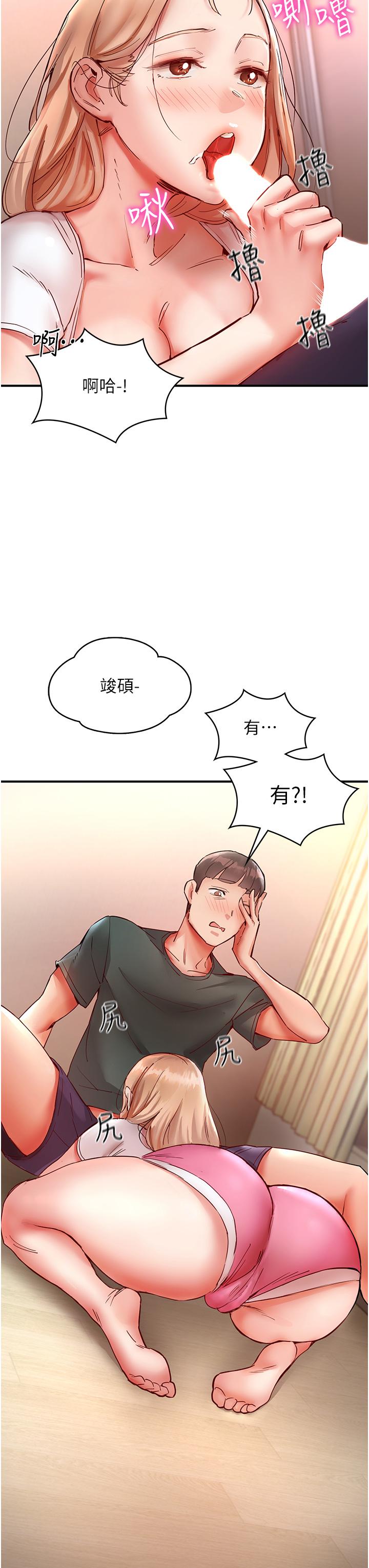 第8话-葛格，再射一次♥-波涛汹涌的同居生活-Skeleton Chaku,末班车昂,色色（第8张）