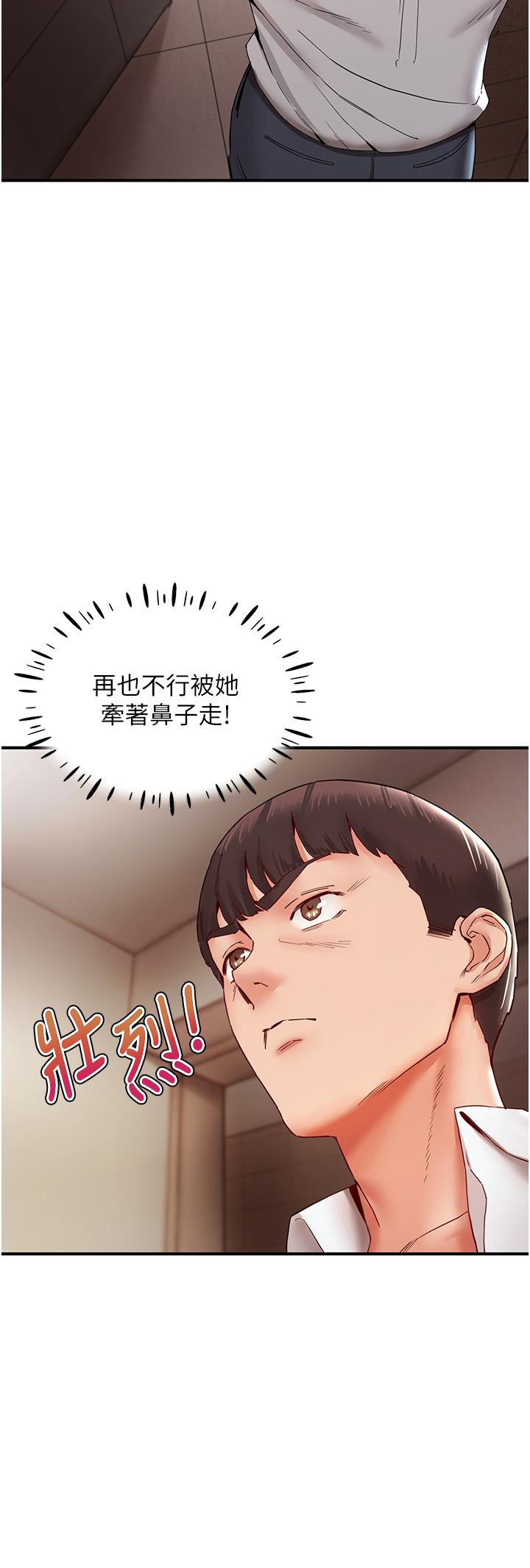第9话-被豪乳妹无情玩弄-波涛汹涌的同居生活-Skeleton Chaku,末班车昂,色色（第5张）