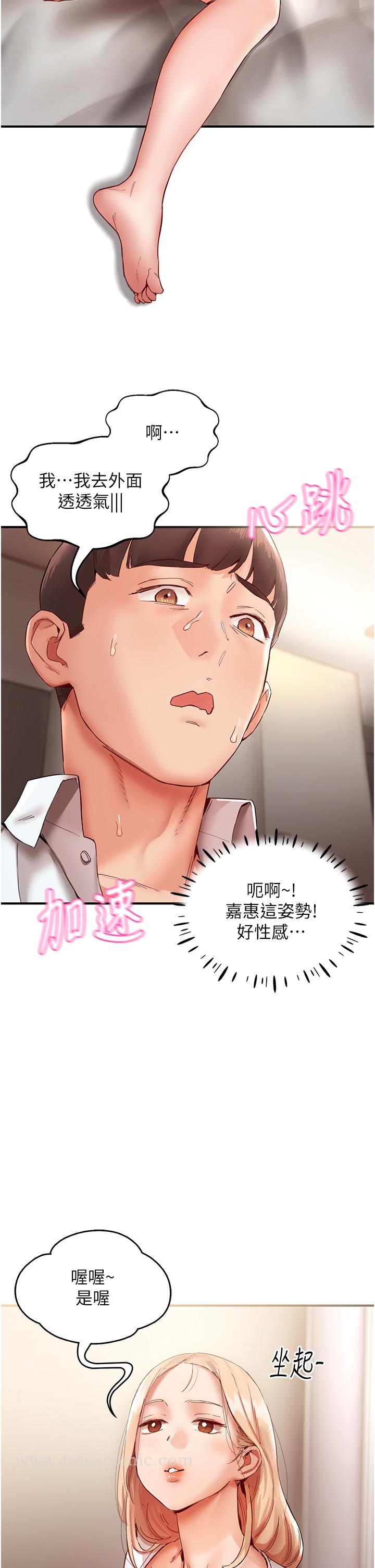 第9话-被豪乳妹无情玩弄-波涛汹涌的同居生活-Skeleton Chaku,末班车昂,色色（第7张）