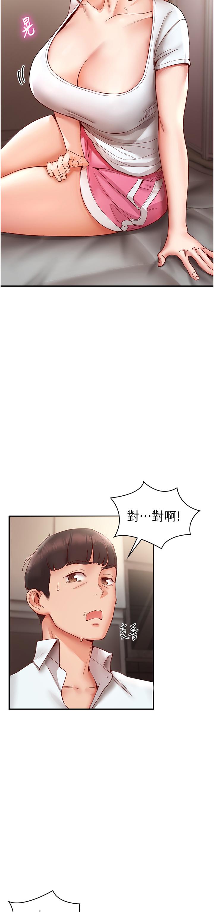第9话-被豪乳妹无情玩弄-波涛汹涌的同居生活-Skeleton Chaku,末班车昂,色色（第8张）