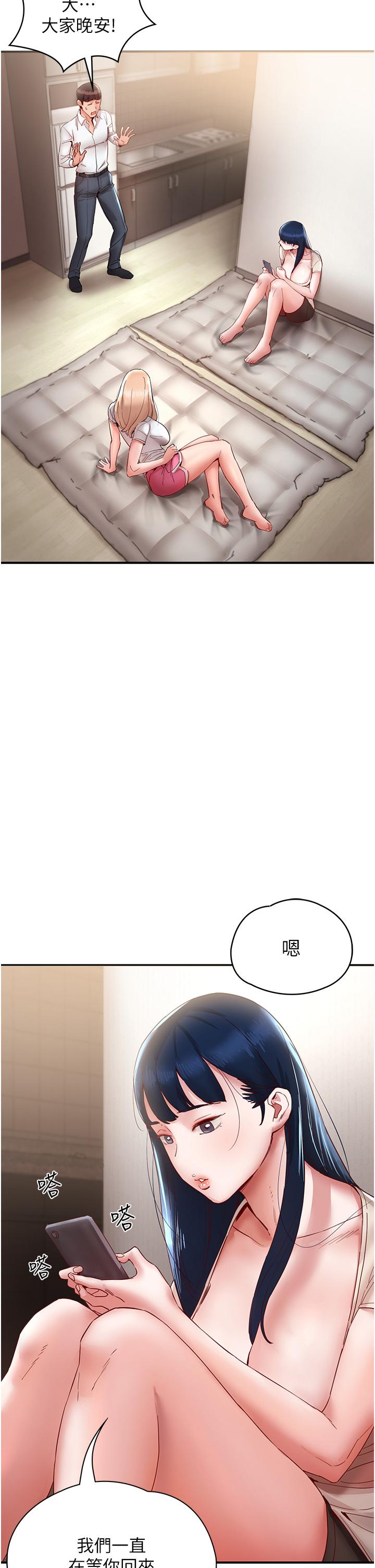 第9话-被豪乳妹无情玩弄-波涛汹涌的同居生活-Skeleton Chaku,末班车昂,色色（第9张）