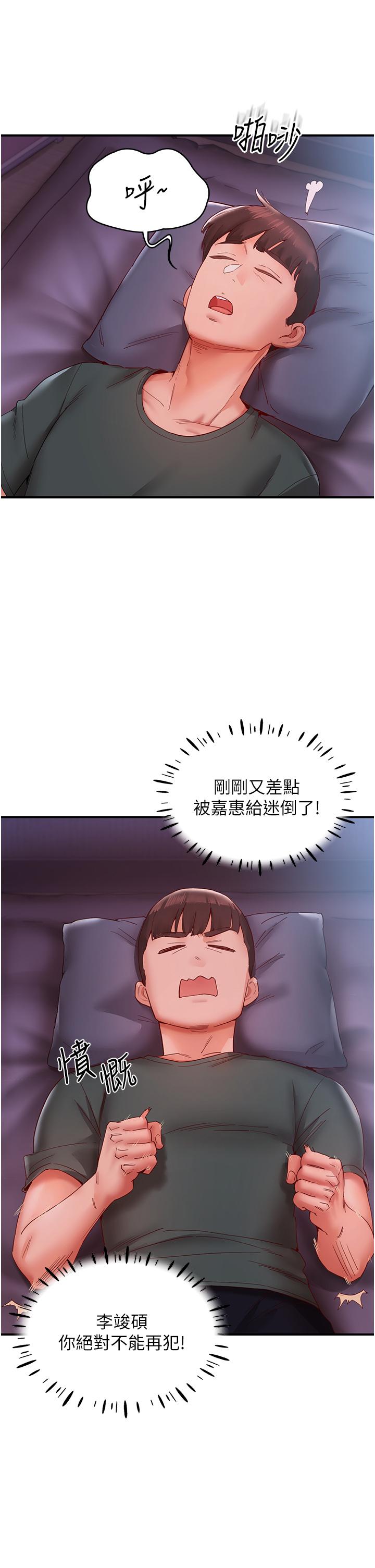 第9话-被豪乳妹无情玩弄-波涛汹涌的同居生活-Skeleton Chaku,末班车昂,色色（第12张）