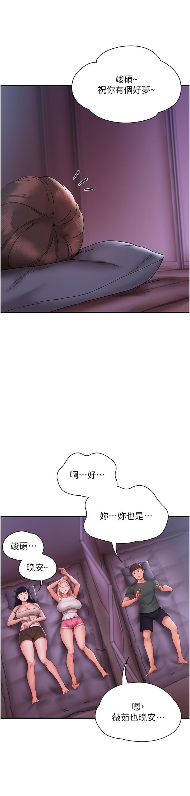 第9话-被豪乳妹无情玩弄-波涛汹涌的同居生活-Skeleton Chaku,末班车昂,色色（第13张）