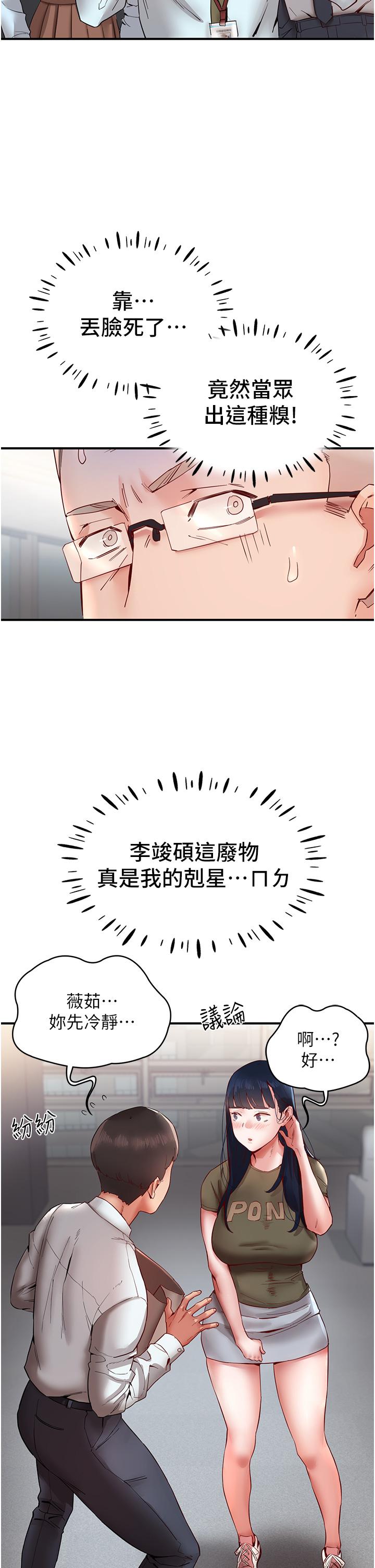 第10话-「胸」残的诱惑-波涛汹涌的同居生活-Skeleton Chaku,末班车昂,色色（第7张）