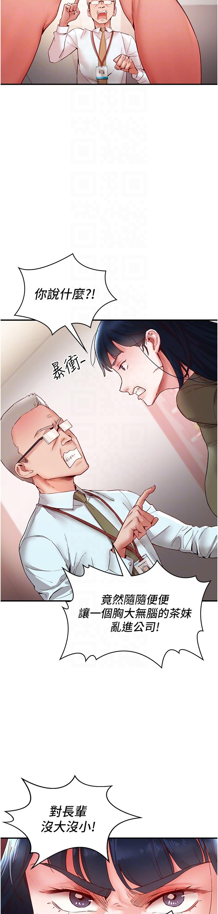 第10话-「胸」残的诱惑-波涛汹涌的同居生活-Skeleton Chaku,末班车昂,色色（第10张）