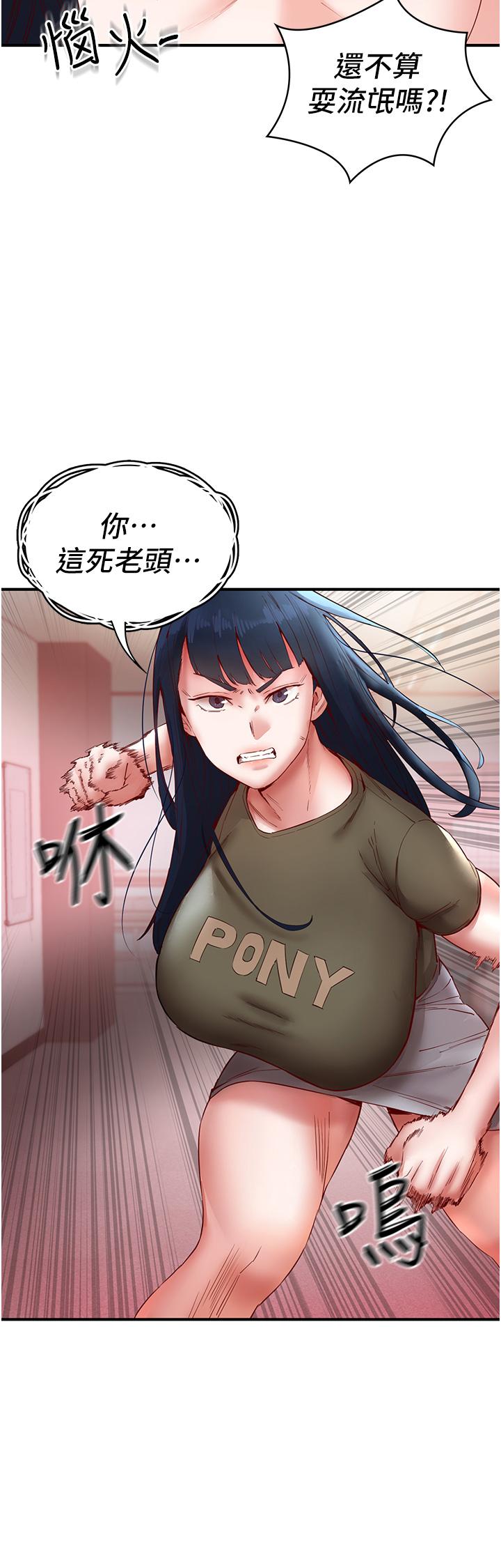 第10话-「胸」残的诱惑-波涛汹涌的同居生活-Skeleton Chaku,末班车昂,色色（第11张）