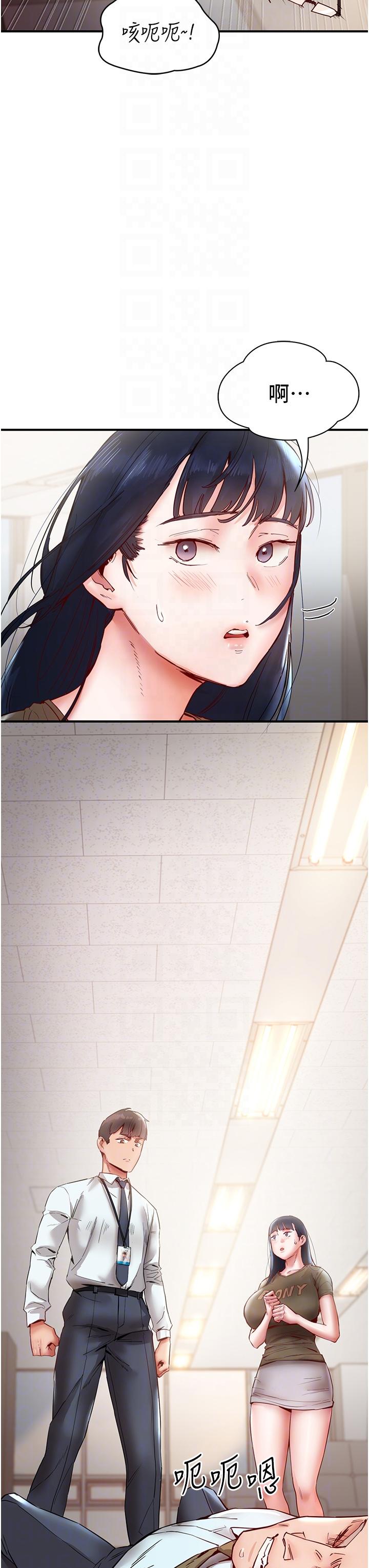 第10话-「胸」残的诱惑-波涛汹涌的同居生活-Skeleton Chaku,末班车昂,色色（第14张）