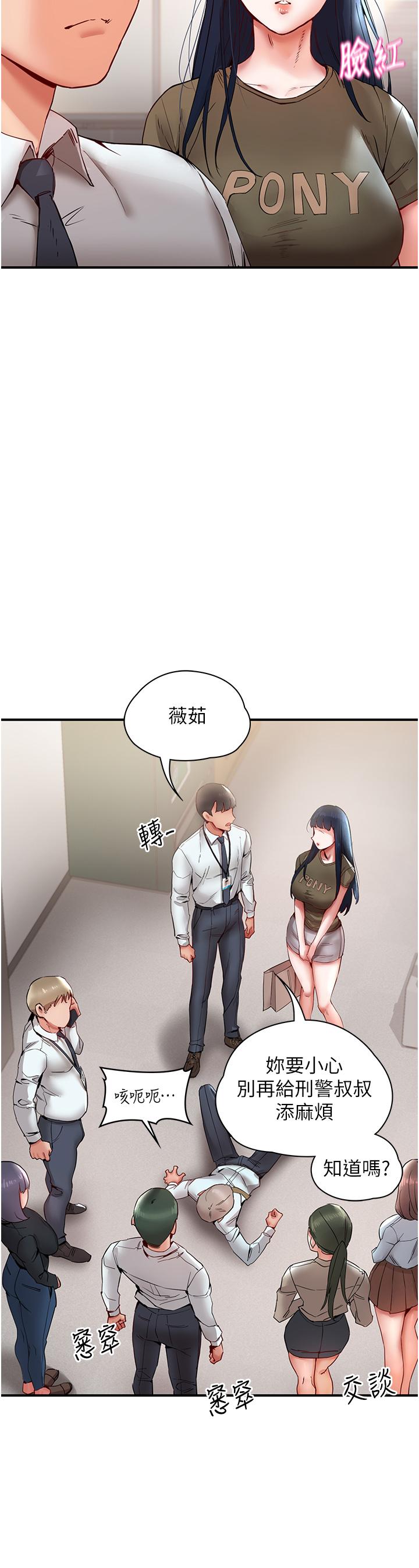 第10话-「胸」残的诱惑-波涛汹涌的同居生活-Skeleton Chaku,末班车昂,色色（第16张）