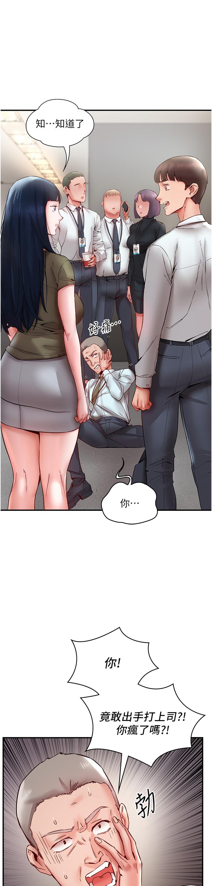 第10话-「胸」残的诱惑-波涛汹涌的同居生活-Skeleton Chaku,末班车昂,色色（第17张）