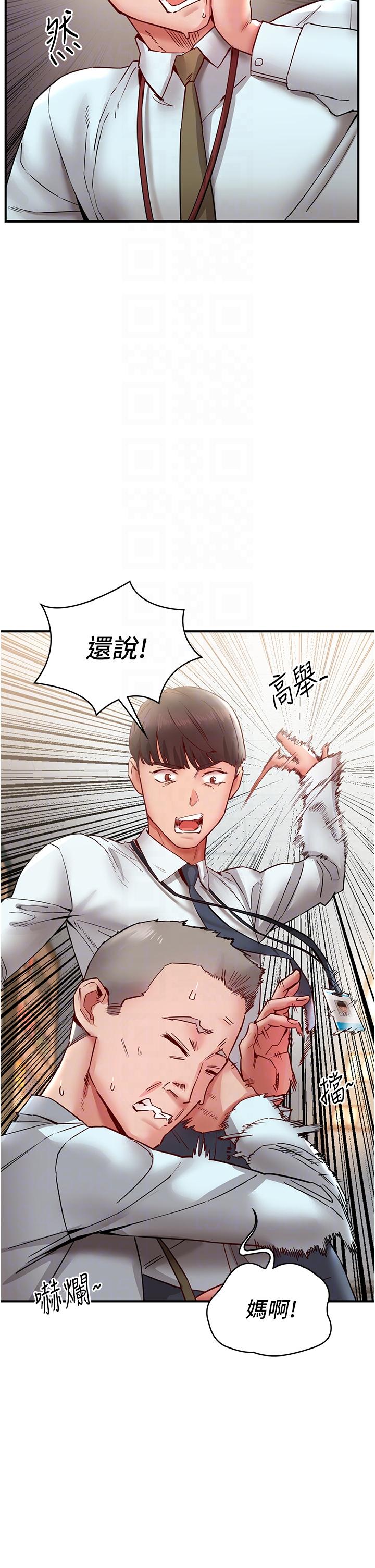 第10话-「胸」残的诱惑-波涛汹涌的同居生活-Skeleton Chaku,末班车昂,色色（第18张）