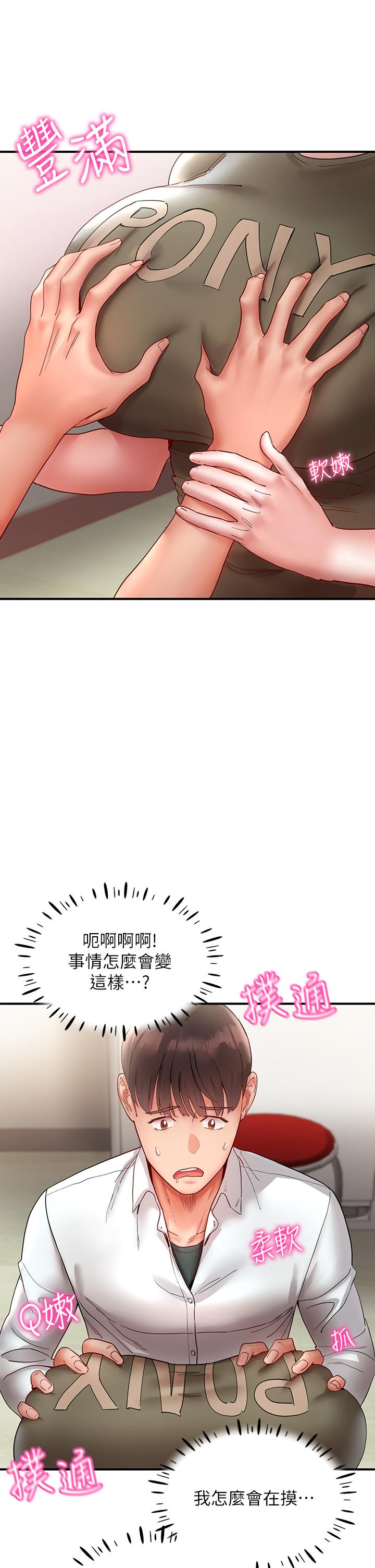 第11话-把玩稚嫩的胴体-波涛汹涌的同居生活-Skeleton Chaku,末班车昂,色色（第5张）