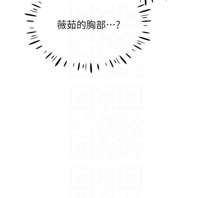 第11话-把玩稚嫩的胴体-波涛汹涌的同居生活-Skeleton Chaku,末班车昂,色色（第6张）