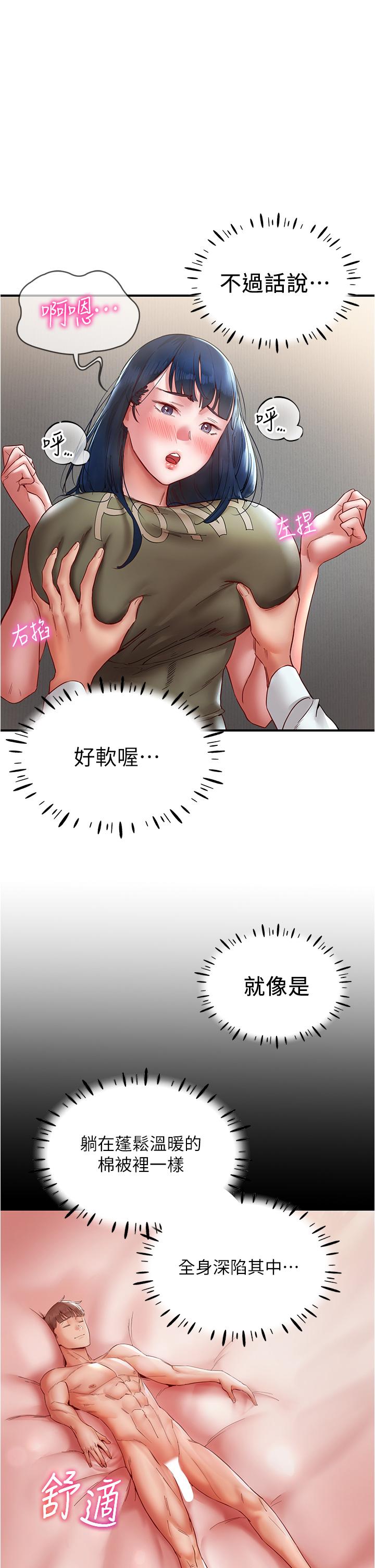 第11话-把玩稚嫩的胴体-波涛汹涌的同居生活-Skeleton Chaku,末班车昂,色色（第7张）