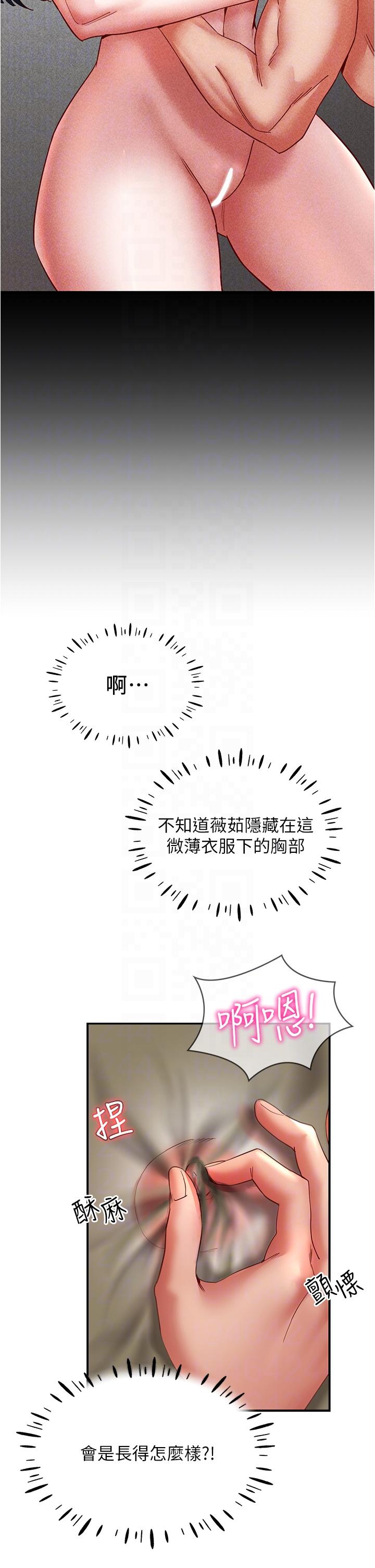 第11话-把玩稚嫩的胴体-波涛汹涌的同居生活-Skeleton Chaku,末班车昂,色色（第10张）