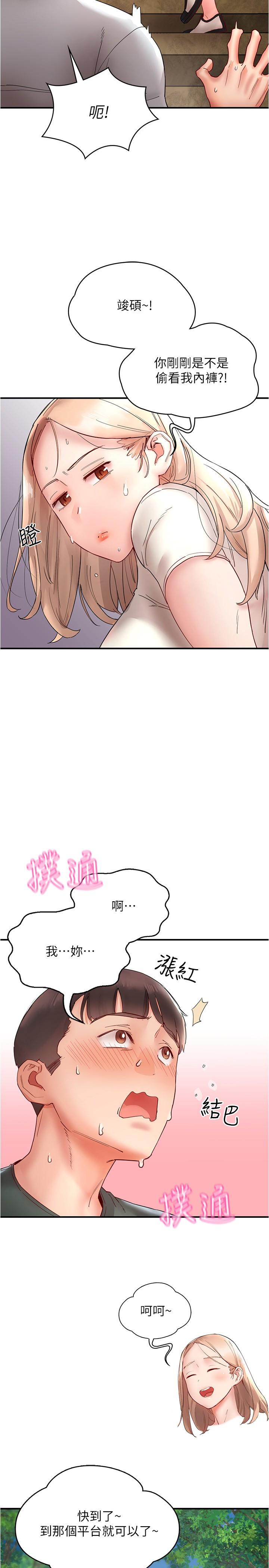 第12话-我要你狠狠玩坏我-波涛汹涌的同居生活-Skeleton Chaku,末班车昂,色色（第15张）