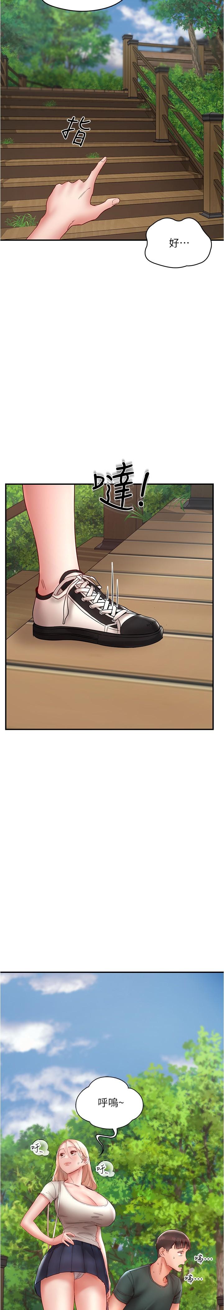 第12话-我要你狠狠玩坏我-波涛汹涌的同居生活-Skeleton Chaku,末班车昂,色色（第16张）