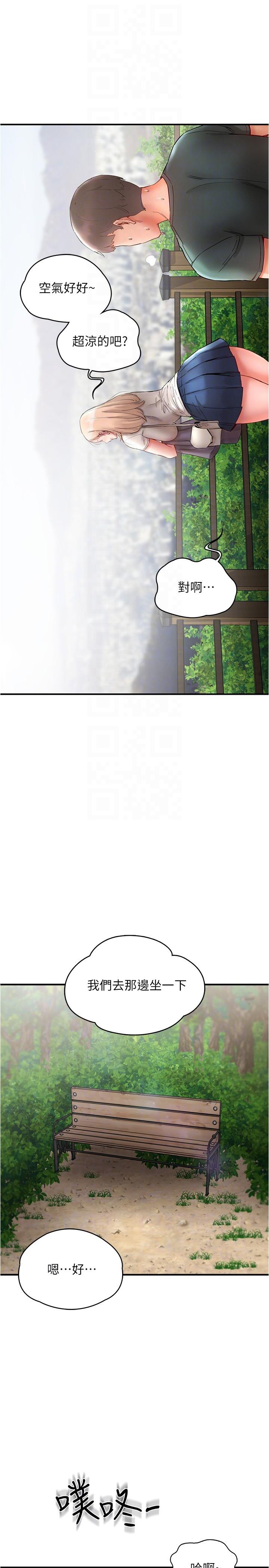 第12话-我要你狠狠玩坏我-波涛汹涌的同居生活-Skeleton Chaku,末班车昂,色色（第18张）