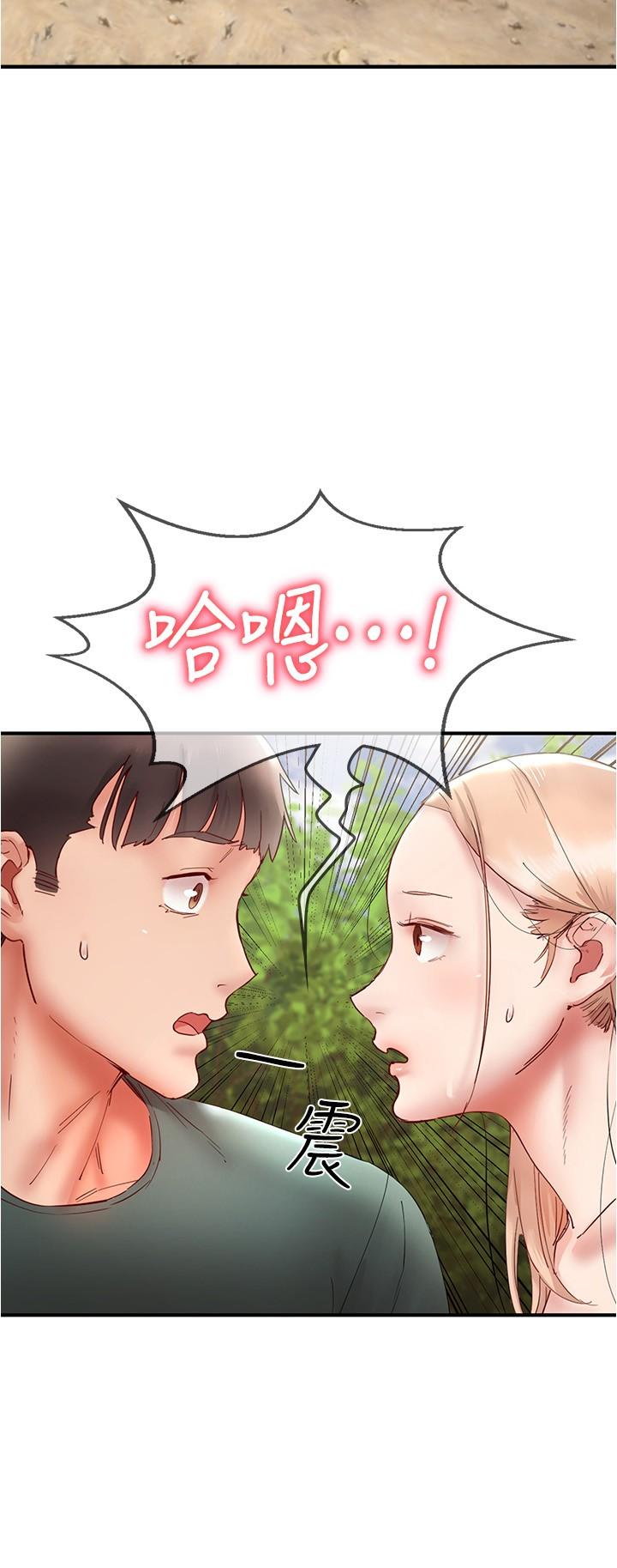 第12话-我要你狠狠玩坏我-波涛汹涌的同居生活-Skeleton Chaku,末班车昂,色色（第21张）