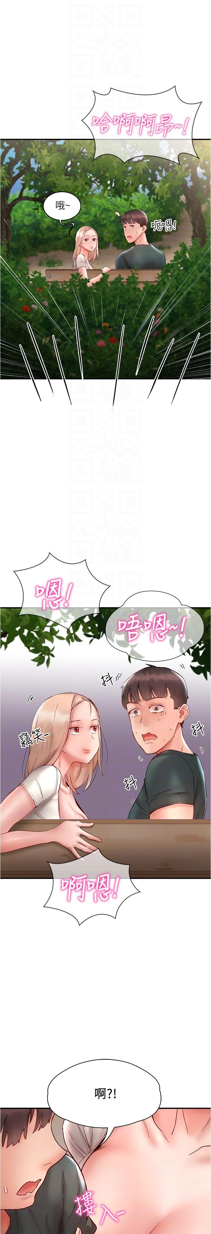 第12话-我要你狠狠玩坏我-波涛汹涌的同居生活-Skeleton Chaku,末班车昂,色色（第22张）