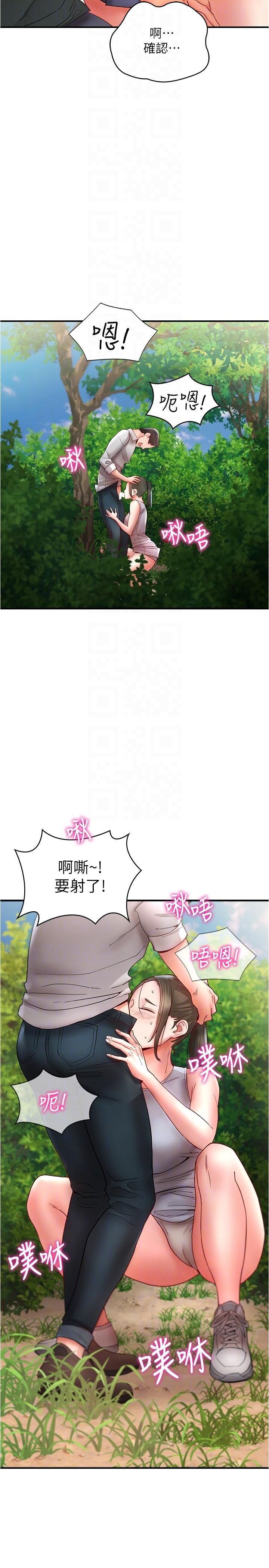 第12话-我要你狠狠玩坏我-波涛汹涌的同居生活-Skeleton Chaku,末班车昂,色色（第24张）