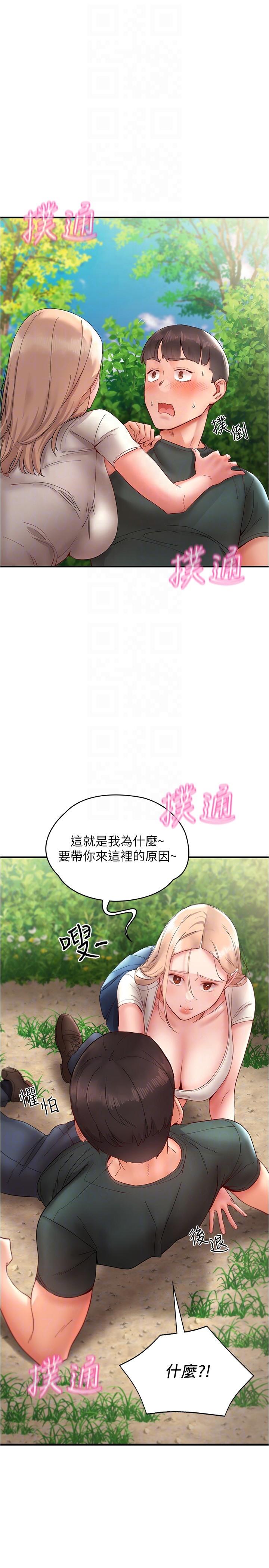 第12话-我要你狠狠玩坏我-波涛汹涌的同居生活-Skeleton Chaku,末班车昂,色色（第26张）