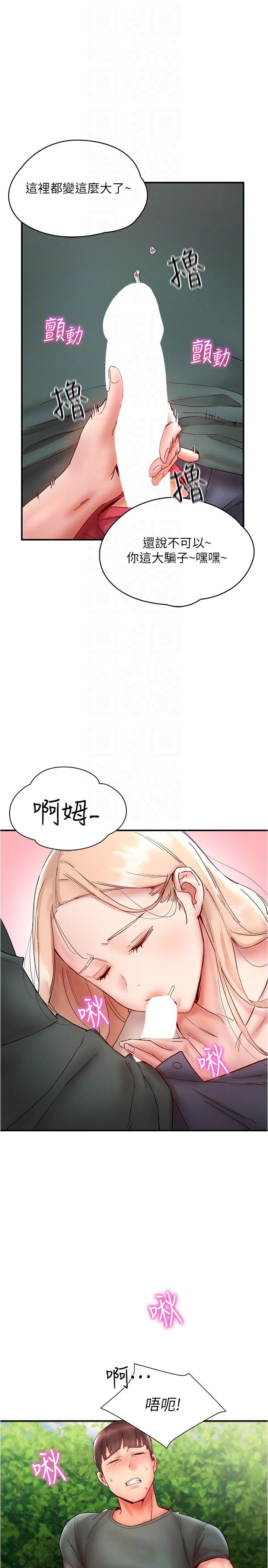 第12话-我要你狠狠玩坏我-波涛汹涌的同居生活-Skeleton Chaku,末班车昂,色色（第30张）