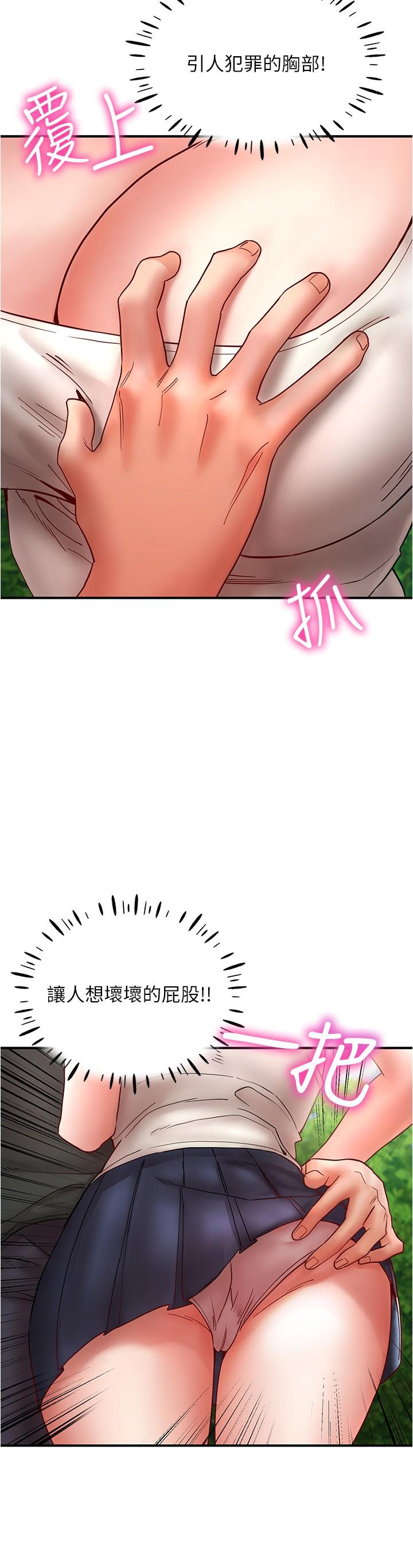 第12话-我要你狠狠玩坏我-波涛汹涌的同居生活-Skeleton Chaku,末班车昂,色色（第33张）