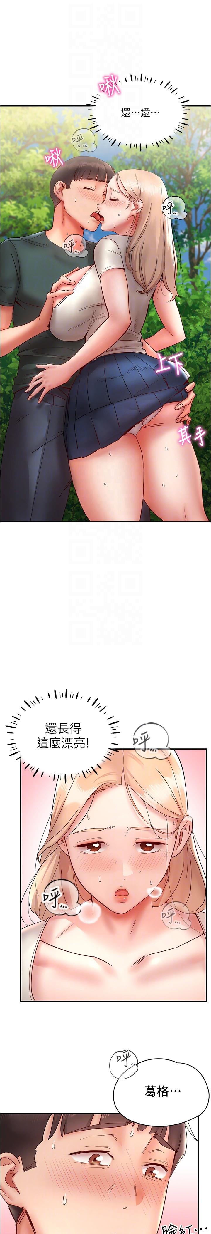 第12话-我要你狠狠玩坏我-波涛汹涌的同居生活-Skeleton Chaku,末班车昂,色色（第34张）