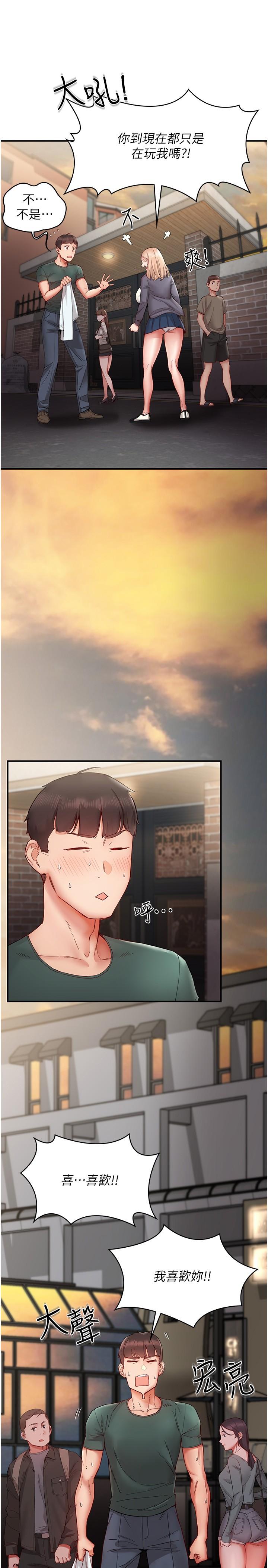 第14话-想要被填满的欲望-波涛汹涌的同居生活-Skeleton Chaku,末班车昂,色色（第5张）