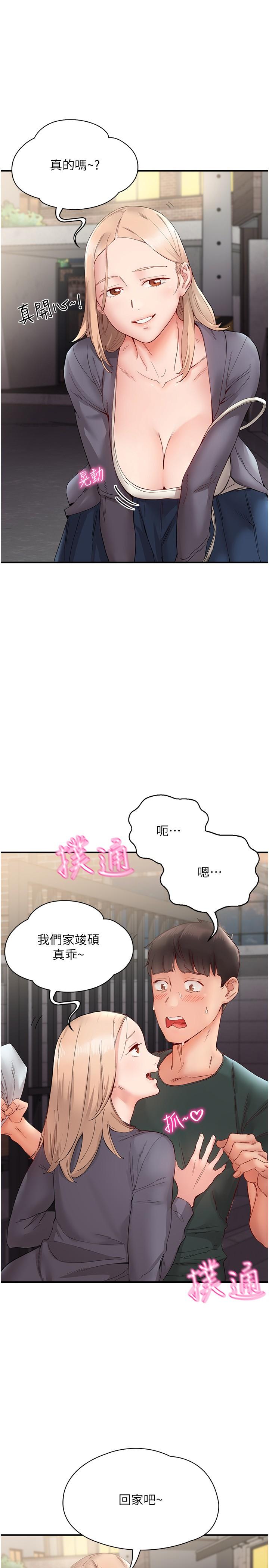 第14话-想要被填满的欲望-波涛汹涌的同居生活-Skeleton Chaku,末班车昂,色色（第9张）