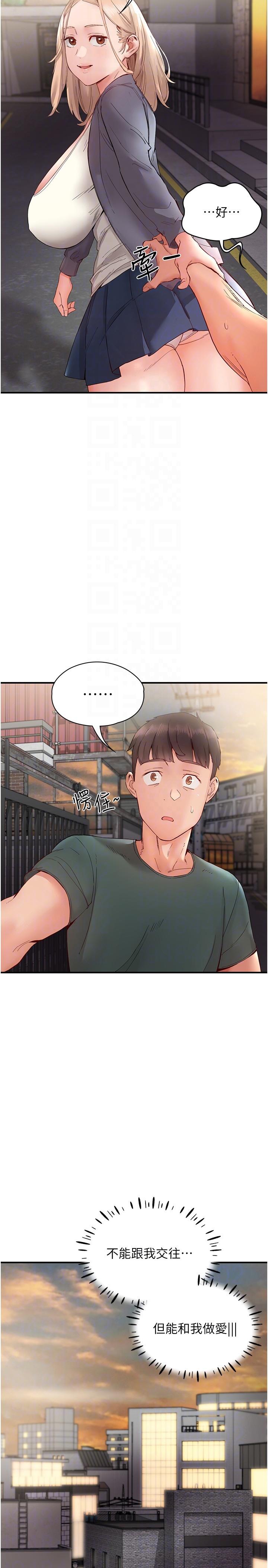 第14话-想要被填满的欲望-波涛汹涌的同居生活-Skeleton Chaku,末班车昂,色色（第10张）