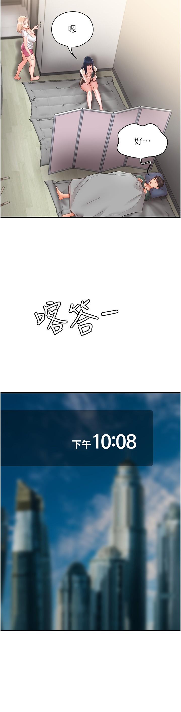 第14话-想要被填满的欲望-波涛汹涌的同居生活-Skeleton Chaku,末班车昂,色色（第12张）