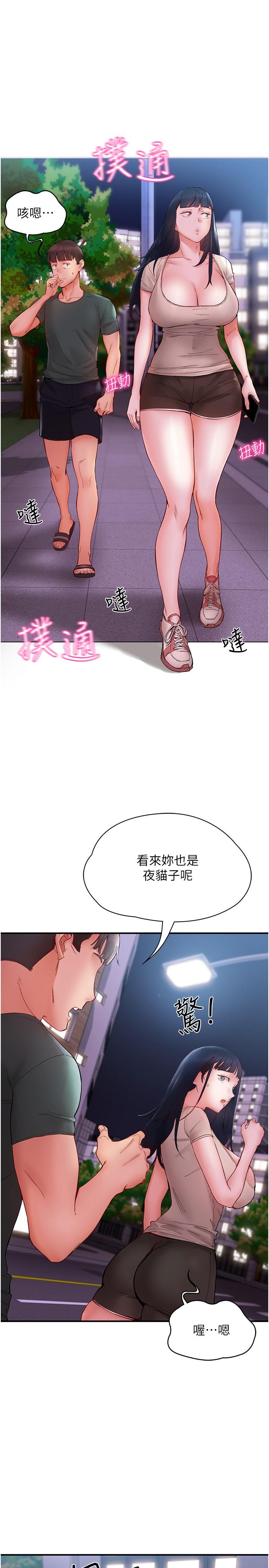 第14话-想要被填满的欲望-波涛汹涌的同居生活-Skeleton Chaku,末班车昂,色色（第17张）