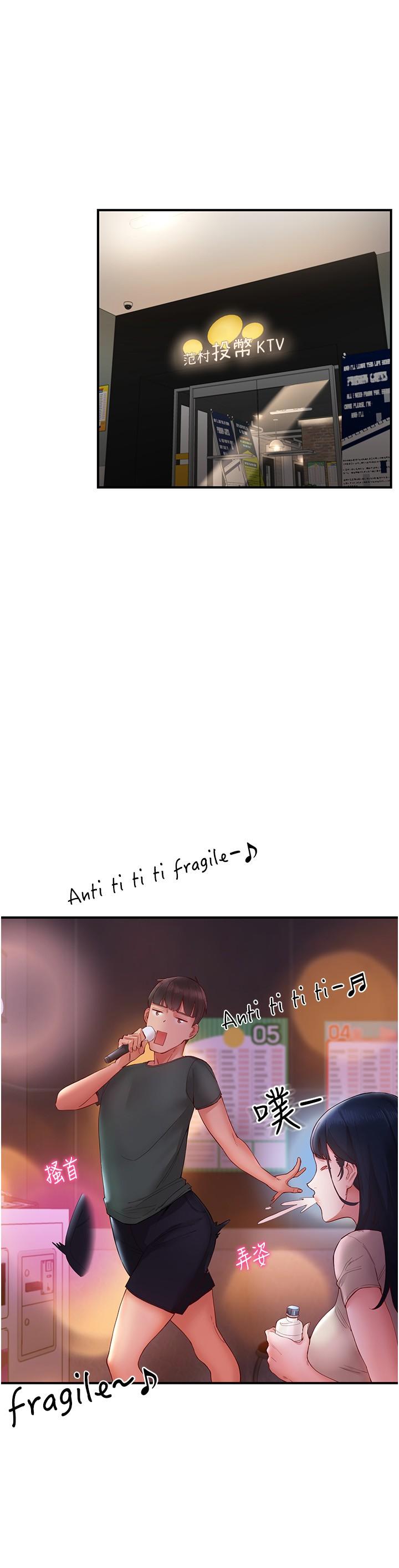 第14话-想要被填满的欲望-波涛汹涌的同居生活-Skeleton Chaku,末班车昂,色色（第20张）