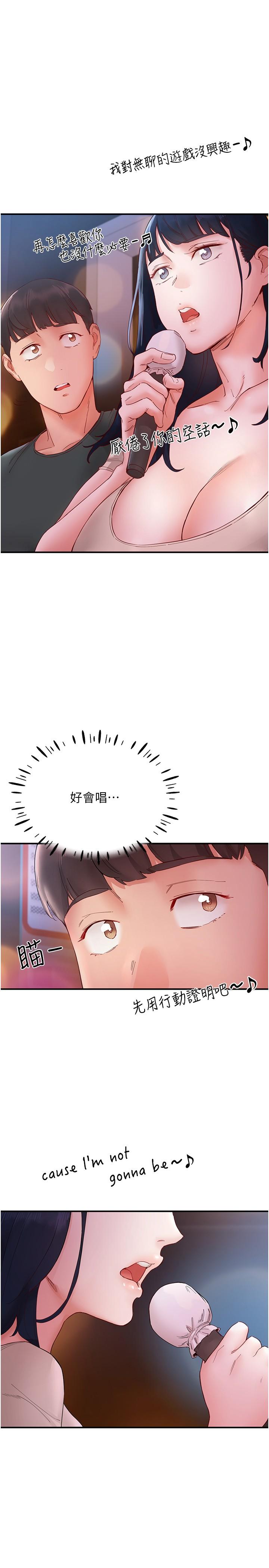 第14话-想要被填满的欲望-波涛汹涌的同居生活-Skeleton Chaku,末班车昂,色色（第21张）